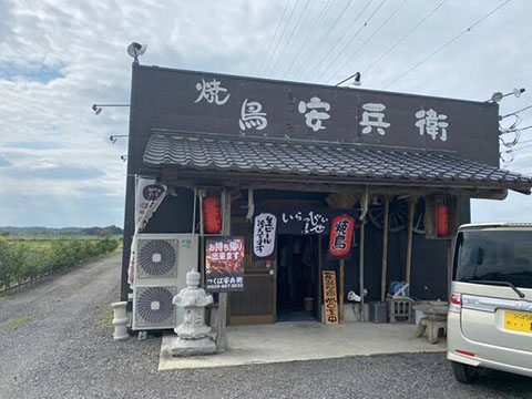 つくば安兵衛