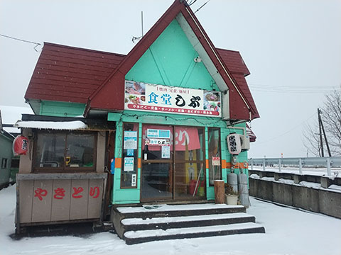 しぶ食堂