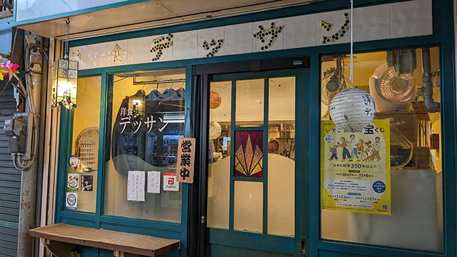 洋食デッサン