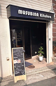 MUSUBINA KITCHEN