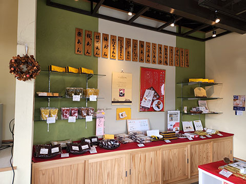 池田製餡所