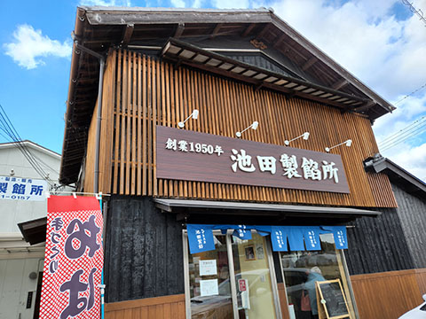 池田製餡所