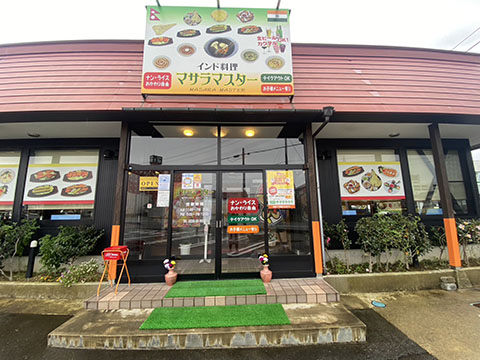 インド料理 MASALA MASTER 鶴岡店
