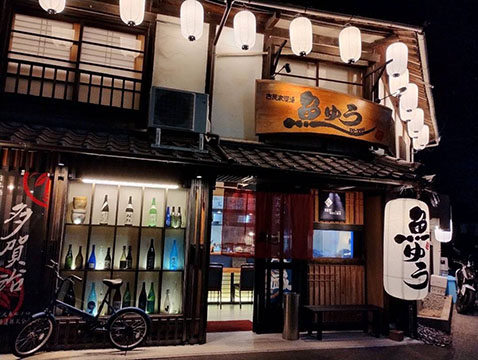 古民家酒場 魚ゆう