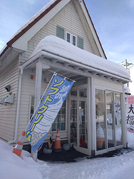 天狗まんじゅう本舗 駅前店
