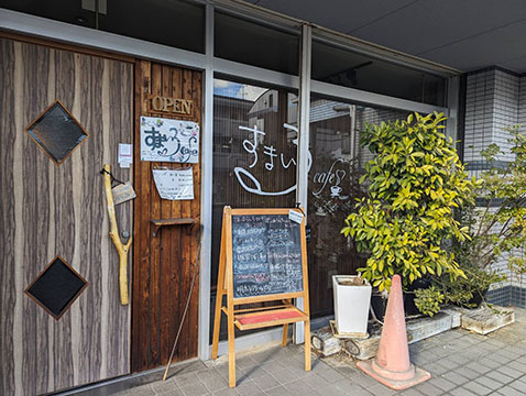すまいるcafe