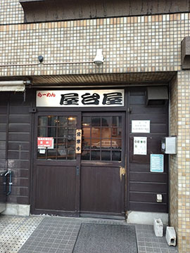 らーめん屋台屋