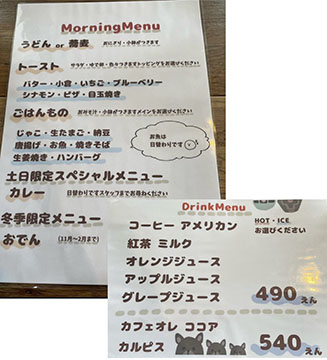 cafe JaRing-co~じゃりんこ~