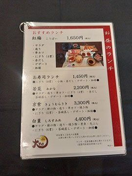 和食居酒屋 大すけ