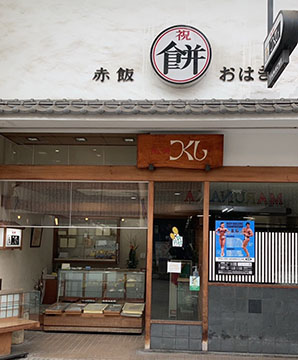 つくし