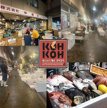海と山のご馳走 KOHKOH 本店