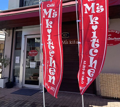 M’s kitchen