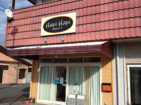 はぴはぴクレープ