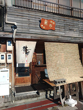 地鶏 串処 祭や