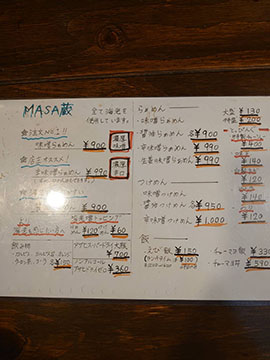 MASA蔵