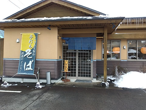 石臼挽手打そば 満月