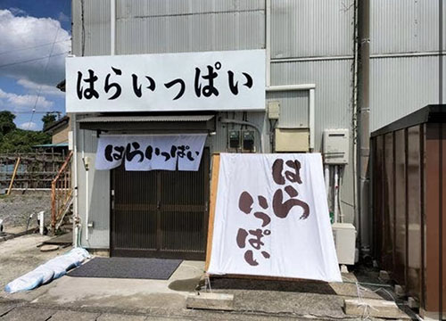 定食はらいっぱい