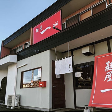 麺屋一  ichi