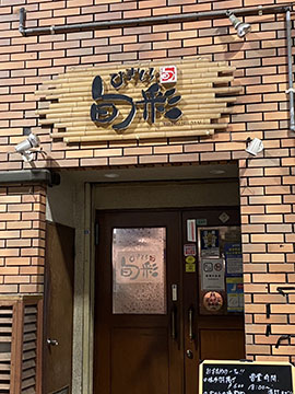 びすとろ旬彩