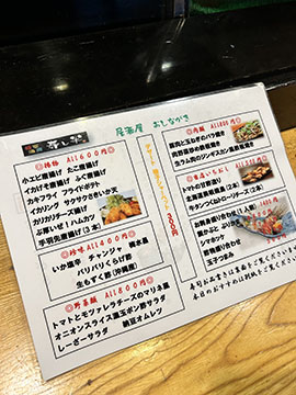 寿し半