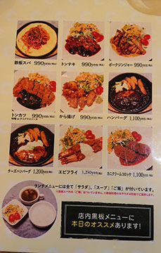 bistroサングリエ久助