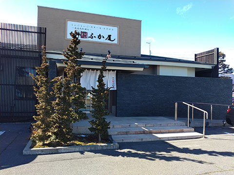 和牛厨ふか尾