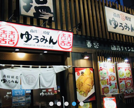 ゆうみん