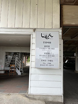 ごちそう しもん