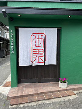 くらわんか餅の世界