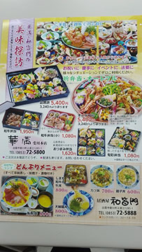 華満