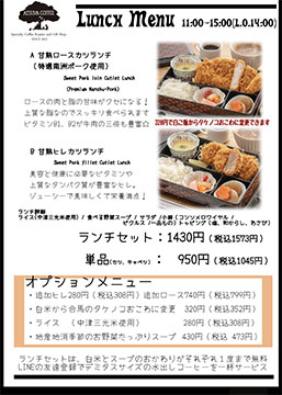 あつみ珈琲