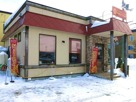 スープカリーショップ チュッタ江別店