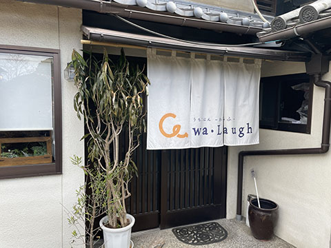 うちごはんWa・Laugh-わらふ-