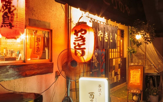 串焼き 酉乃屋