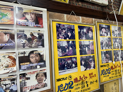 らい久ラーメン専門店
