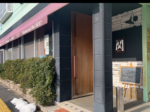 Restaurant BAR 関