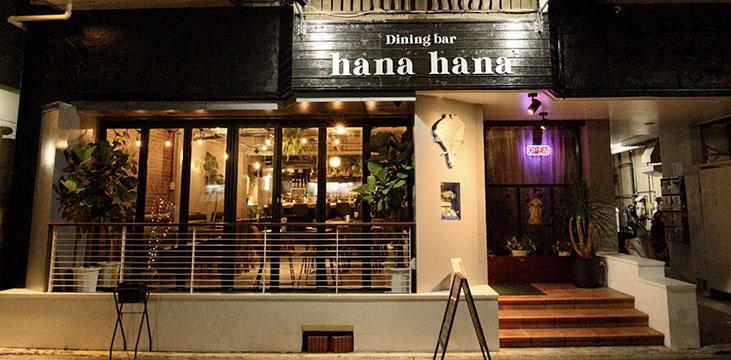 hana hana