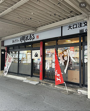 おにぎりの桃太郎 エスカーラ店