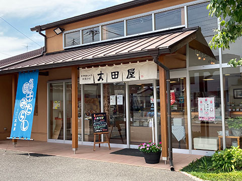 御菓子処  太田屋