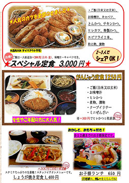 とんかつの店 かつ家