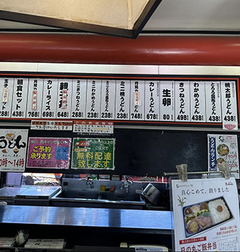 おにぎりの桃太郎 生桑店