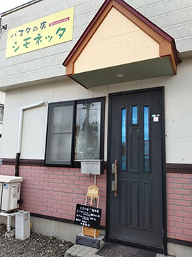 パスタの店 シモネッタ