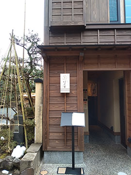 和食ダイニングばん菜