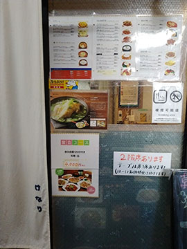 ケナリ