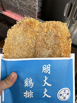 朋大大鶏排