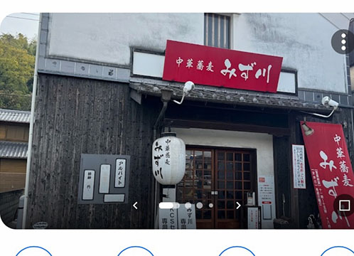 中華蕎麦みず川