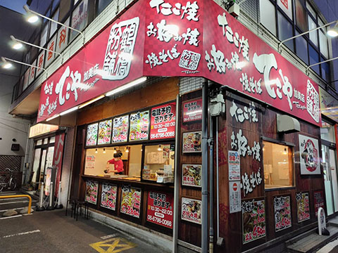 てこや加美店