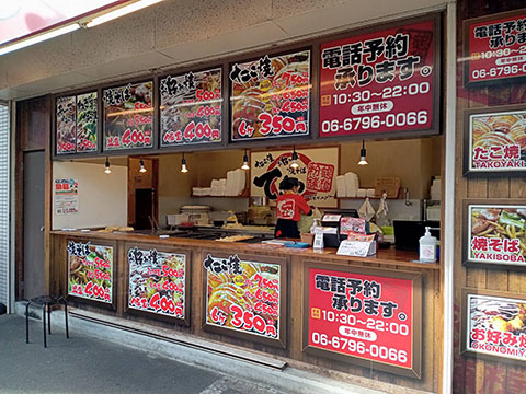 てこや加美店