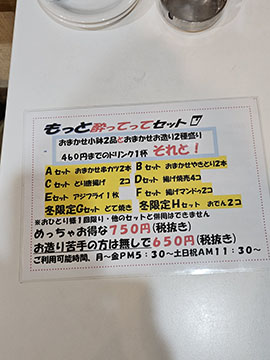 時代屋