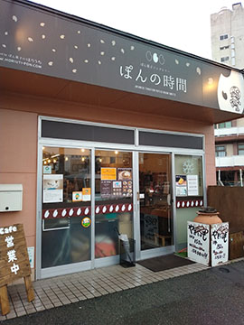 ぽんの時間